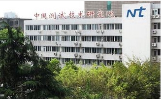  中國測試技術(shù)研究院 PCW-10 